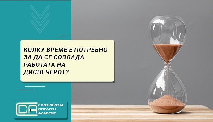 КОЛКАВИ СЕ ПЛАТИТЕ НА ДИСПЕЧЕРИТЕ НА КАМИОНИ НА ПАЗАРОТ ВО САД?